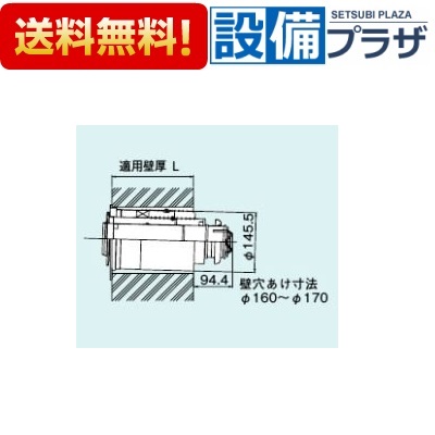 [FFT-6B-300]リンナイ オプション φ110×φ75給排気部材 給排気トップ 直排専用 L\u003d250～350mm
