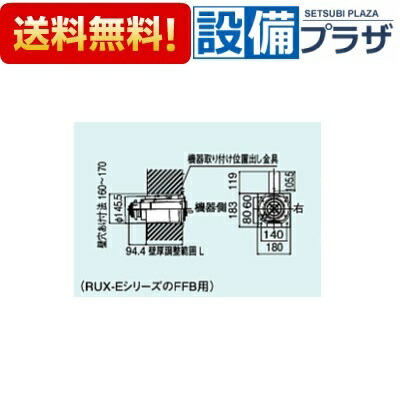 [FFT-6B-300A]リンナイ オプション φ110×φ75給排気ガス部材 給排気ガス筒いの一番 直排専用  L\u003d250～350粍 木材・建築資材・設備-花・ガーデン・DIY-その他