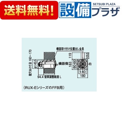 [FFT-6B-400A]リンナイ オプション φ110×φ75給排気部材 給排気筒トップ 直排専用 L\u003d350～450mm 14,407円