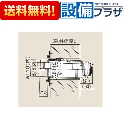 [FFT-6U-700]リンナイ オプション φ110×φ75給排気部材 給排気筒トップ L\u003d650～750mm