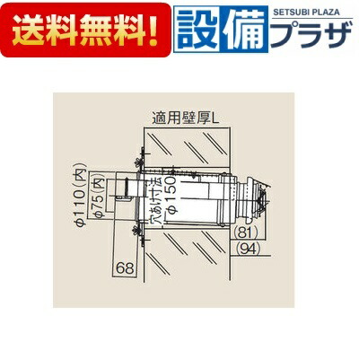 ＼6月押さえる！最大限度100%Pうしろ側／[FFT-6U-800]リンナイ オプション φ110×φ75給排気ガス部材 給排気ガス筒とっ始め L\u003d750～850粍