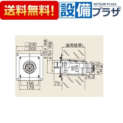 [FFT-7U-500]リンナイ オプション φ120×φ80給排気部材 給排気筒トップ L\u003d450～550mm