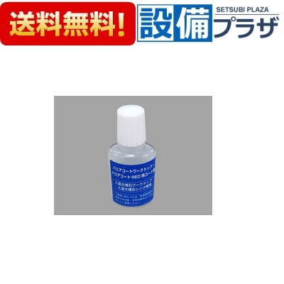 ＼6月押さえる！最大限度100%Pうしろ側／[NBCNRCK]サンウェーブ INAX/LIXIL 勝手もとオプション バリアコートお取りつくろう一揃いの道具