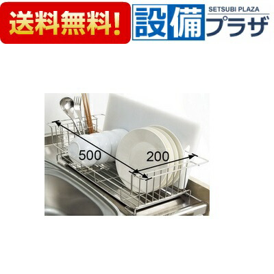 [NMK-2]サンウェーブ INAX/LIXIL キッチン部品 水切りカゴ 7,000円