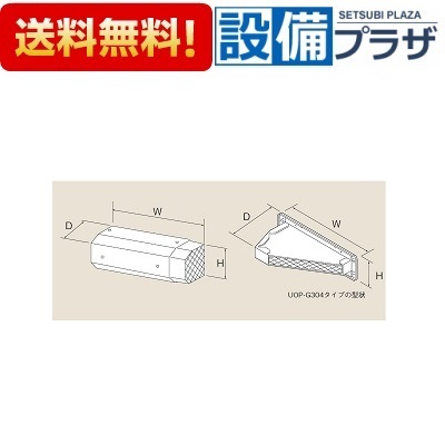＼4/30までエントリーで最大10万Pバック／[ROP-V305]リンナイ 側方排気アダプター