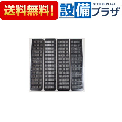 ＼6月押さえる！最大限度100%Pうしろ側／[SGF-601FV]サンウェーブ INAX/LIXIL 勝手もと部分品 領域ボンネット FV用水漉し 4枚1書き割り