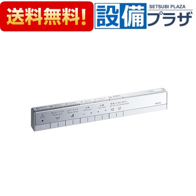 新品　未使用　TOTO ネオレスト　ウォシュレット　スティックリモコン TOTOネオレスト用 スティックリモコンTCM1268ウォシュレット便器