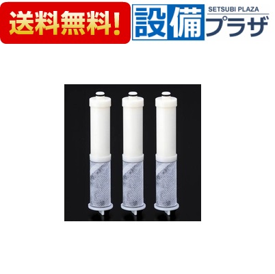 [TK-CK40C3]パナソニック 水栓型浄水器 取り替えっこ用薬莢 3本入り口・入口 キッチン家電-浄水器・整水器用交換フィルター