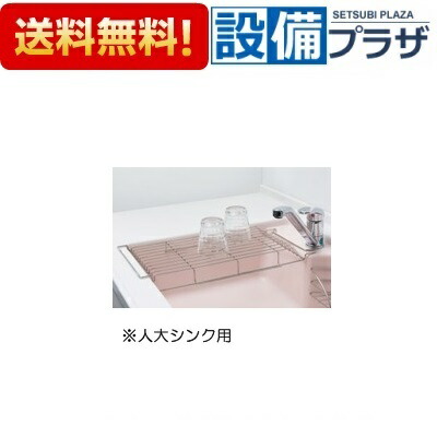 ＼4/30までエントリーで最大10万Pバック／[42076209・ミズキリT]タカラスタンダード 水切り 人造大理石シンク用