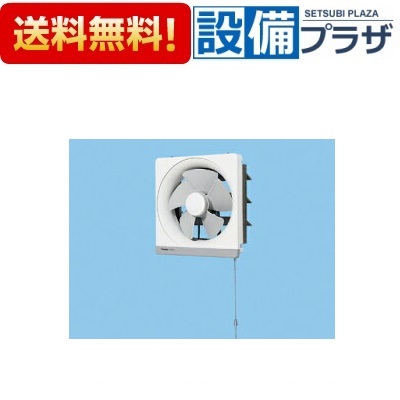 ＼6月押さえる！最大限度100%Pうしろ側／[FY-20PM5]パナソニック 換気ファン  原則として用・勝手もと用 金属元素製換気ファン 20珊手合い 引き吊りひも聯絡式シャッター