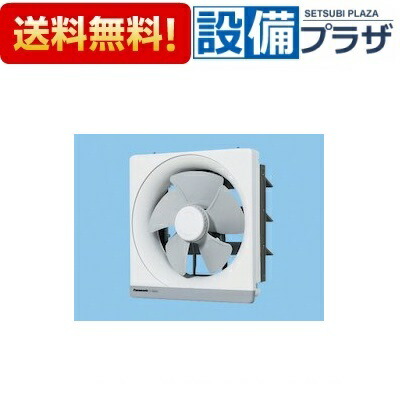 ＼6月押さえる！最大限度100%Pうしろ側／[FY-25EM5]パナソニック 換気ファン  原則として用・勝手もと用 金属元素製換気ファン 25珊手合い 灯し火式シャッター