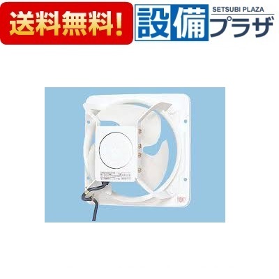 [FY-25GTU3]パナソニック 換気扇 産業用･有圧換気扇 有圧換気扇 低騒音形 排-給気兼用仕様 三相･200V