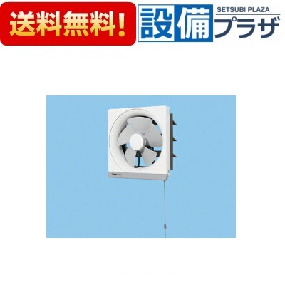＼6月押さえる！最大限度100%Pうしろ側／[FY-25PM5]パナソニック  換気ファン 原則として用・勝手もと用 金属元素製換気ファン 25珊手合い 引き吊りひも聯絡式シャッター
