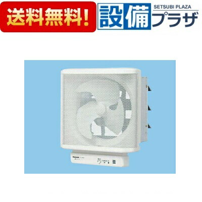 [FY-30LST]パナソニック 換気扇 インテリア形有圧換気扇 低騒音・自動運転形 温度センサー付 インテリアメッシュタイプ｜設備プラザ