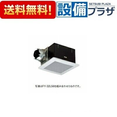 ＼6月押さえる！最大限度100%Pうしろ側／[FY-32BS7]パナソニック  上昇限度埋込形換気ファン 排気ガス 低騒々しい音形 鋼板製本体 ルーバー別売手合い
