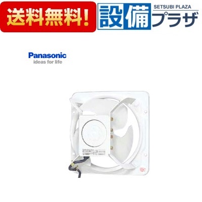 [FY-35GTU3]パナソニック 換気扇 有圧換気扇 低騒音形 排-給気兼用仕様 三相・200Ｖ｜設備プラザ