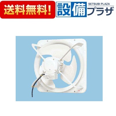 [FY-50GSU3]パナソニック 換気扇 有圧換気扇 低騒音形 排-給気兼用仕様 単相・100Ｖ｜設備プラザ