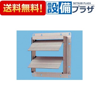 [FY-GAX303]パナソニック 換気扇 ＳＵＳ製 専用部材 風圧式シャッター 30cm用 ステンレス製｜設備プラザ