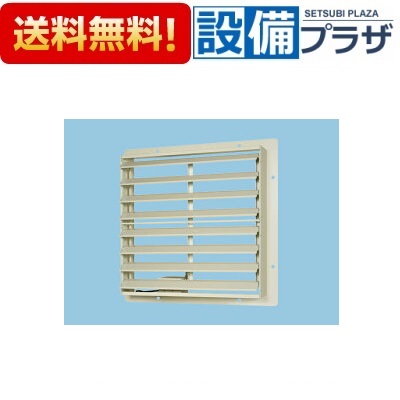 [FY-GEST904]パナソニック 換気ファン 専用部材 明かり式シャッター 90糎用 鋼板製 単相200V 花・ガーデン・DIY-換気扇・レンジフード