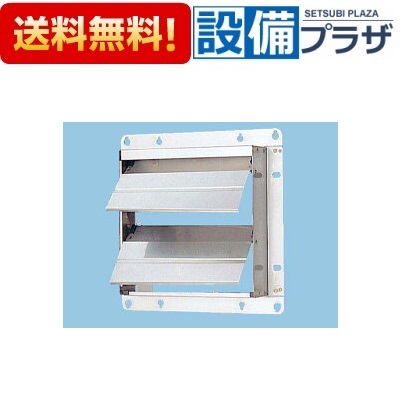 [FY-GEXT403]パナソニック 換気扇 ＳＵＳ製 専用部材 電気式シャッター 40cm用 ステンレス製 単相200V