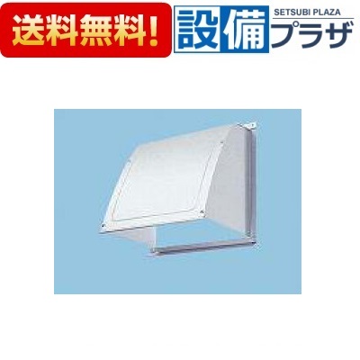 [FY-HDX30]パナソニック 一般換気扇用部材 屋外フード ステンレス製｜設備プラザ