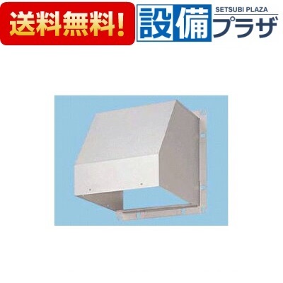 [FY-HMXA203]パナソニック 換気扇専用部材 屋外フード 20cm用 ステンレス製 防火ダンパー付｜設備プラザ