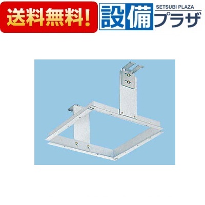 [FY-KRS24]パナソニック 換気扇 システム換気部材 天吊脱着枠 天井埋込形換気扇用 鋼板製 FY-24タイプ用