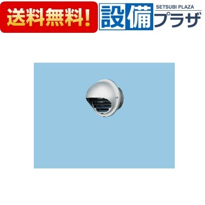 [FY-MCAB062]パナソニック 換気扇部材 丸形パイプフード アルミ製･防火ダンパー付