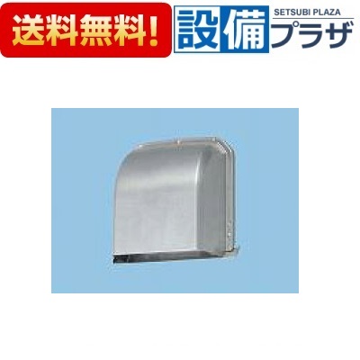 [FY-MGX083]パナソニック 風通し取り合わせ部材 エクステリア用 深形導管ボンネット ステンレス鋼製 着脱式殺虫剤網付 耐塩害 花・ガーデン・DIY-木材・建築資材・設備-その他