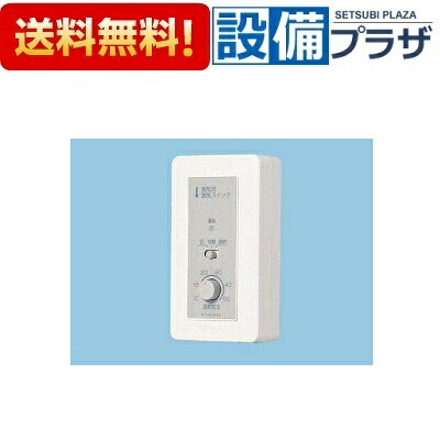 [FY-ST030]パナソニック 換気扇部材 システム部材 換気扇用温度スイッチ 露出形･アダプタータイプ