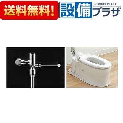 [CS310B+TV510Q+TCF41R+T56PH&times;2 +T82CR32+T53WR75]TOTO 幼児用腰掛式大便器セット フラッシュバルブ 床排水 壁給水 １～２歳児向け｜設備プラザ 64,510円