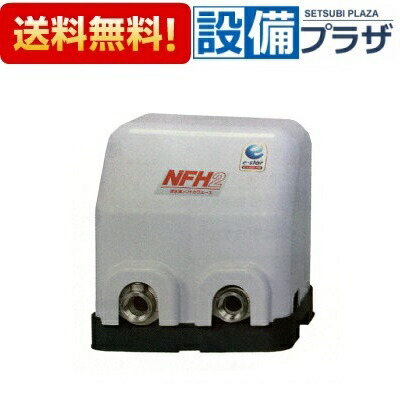 ＼6月制限事項！最大限度100%Pうしろ側／[NFH2-150S]川本揚水機 ソフトカワエース 温水用吐きだす圧一定 独り動かす 単相100V 150W〈NFH150SKの家督相続品〉