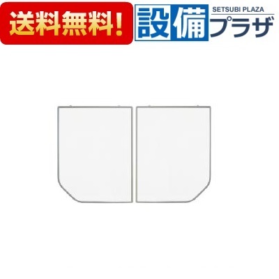 [SCA7KBE]ノーリツ ふろふた FA-SFA1180-WH/SB