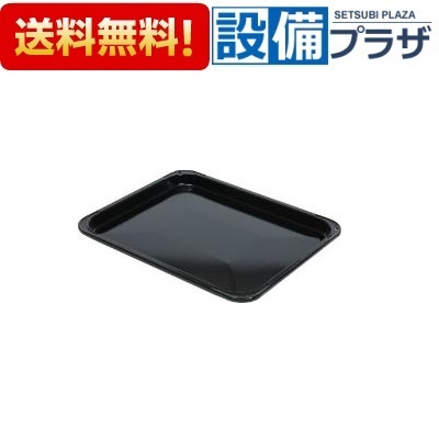 楽天市場】[SGH7260]ノーリツ ハーマン オーブンターンテーブル