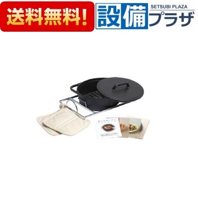 ＼4/30までエントリーで最大10万Pバック／[SPZ7241]ノーリツ ダッチオーブン　HM