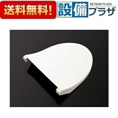 ＼4/30までエントリーで最大10万Pバック／[TCM484-6R]TOTO　便ふた組品 エロンゲート 　受注生産品約2週間