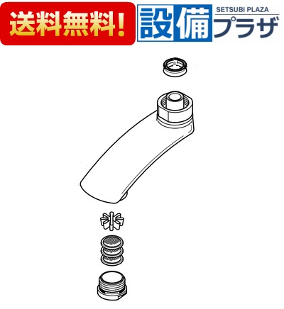 [ZK235-80]KVK 部材 吐水口ユニット｜設備プラザ