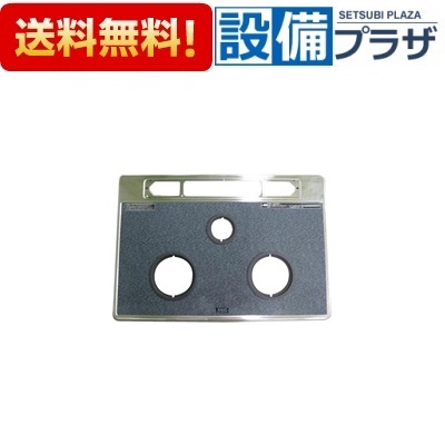 [001-0174000]リンナイ トッププレート ガラス｜設備プラザ