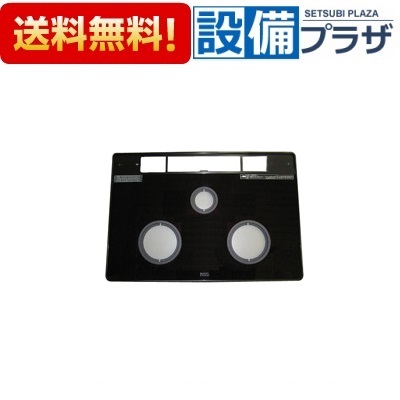 リンナイ　トッププレート＜ガラス・ウォームシルバー＞　【品番：001-0976000】 楽天市場】[001-0976000]リンナイ トッププレート ガラス・ウォーム