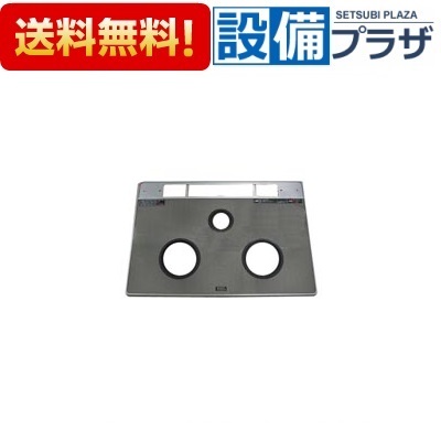 [001-0300000]リンナイ トッププレート ガラス｜設備プラザ
