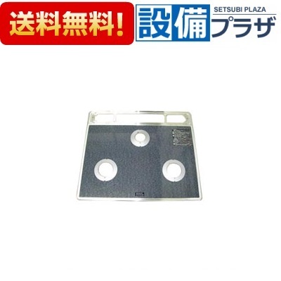 [001-0502000]リンナイ トッププレート ガラス｜設備プラザ