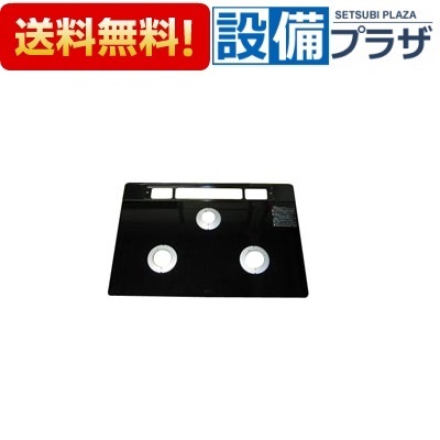 [001-0557000]リンナイ トッププレート ガラス｜設備プラザ