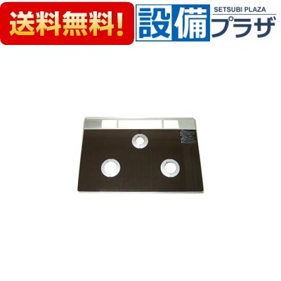 楽天市場】[001-0674000]リンナイ トッププレート ホーロー : 設備プラザ