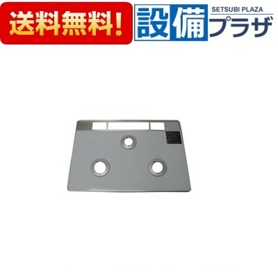 ＼4/30までエントリーで最大10万Pバック／[001-0566000]リンナイ トッププレート ホーロー