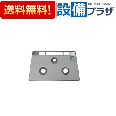 [001-0676000]リンナイ トッププレート ホーロー｜設備プラザ