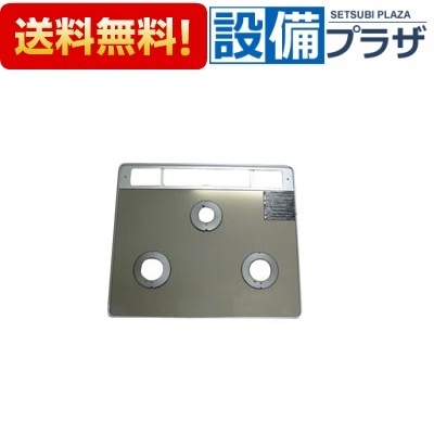 ＼4/30までエントリーで最大10万Pバック／[001-0777000]リンナイ トッププレート ガラス