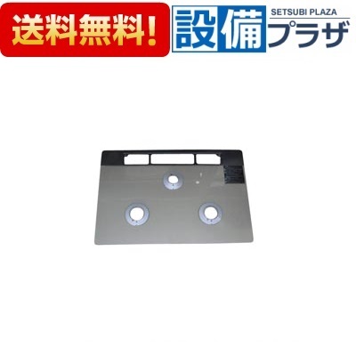 ＼4/30までエントリーで最大10万Pバック／[001-0864000]リンナイ トッププレート ガラス 33,157円