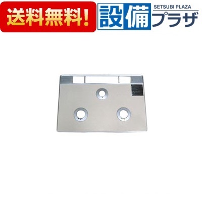[001-0872000]リンナイ トッププレート パールクリスタル｜設備プラザ