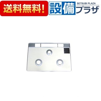 [001-0873000]リンナイ トッププレート ガラス｜設備プラザ