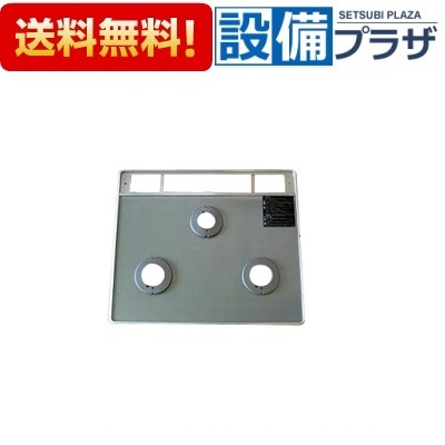 [001-0933000]リンナイ トッププレート ガラス・シルバー｜設備プラザ